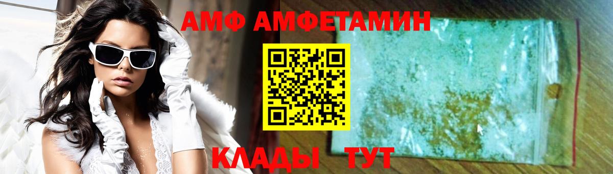 Усолье-Сибирское  Амфетамин  АМФ  Вход с VPN  АМФ VHQ 
