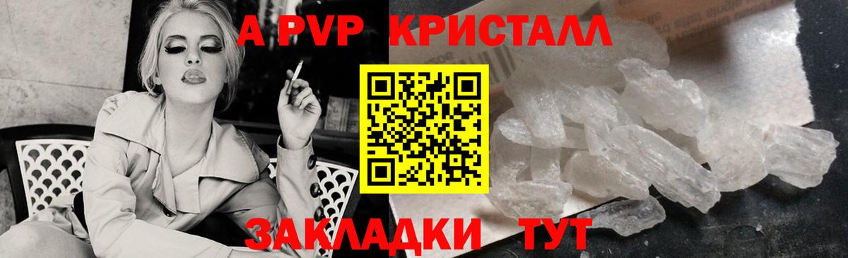 А ПВП СК  Вход с VPN  Alpha PVP крисы CK  Усолье-Сибирское 
