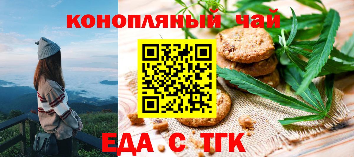 Cannafood марихуана  Вход с VPN  Усолье-Сибирское 
