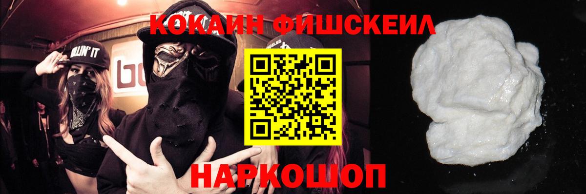 Cocaine Эквадор Усолье-Сибирское