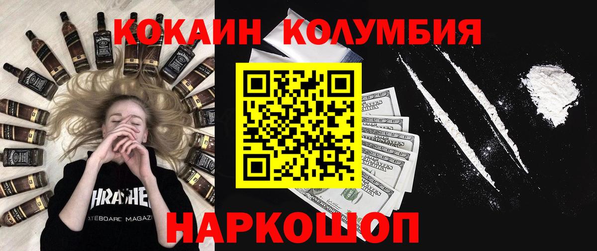 Магазины продажи наркотиков  Канабис  А ПВП СОЛЬ   COCAIN  Усолье-Сибирское  Меф МЯУ МЯУ   Вход с VPN  ГАШИШ  Меф МЯУ МЯУ 