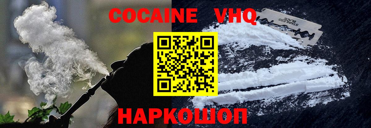 Усолье-Сибирское  COCAIN Перу  Cocaine  Вход с VPN  Cocaine Боливия 