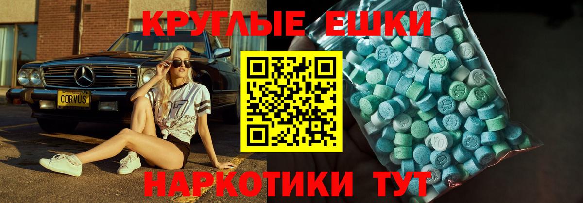 Ecstasy ешки Усолье-Сибирское