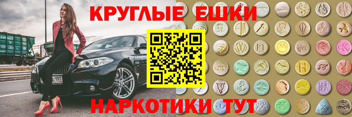 Экстази Дубай  Ecstasy  где продают наркотики  Вход с VPN  Усолье-Сибирское 