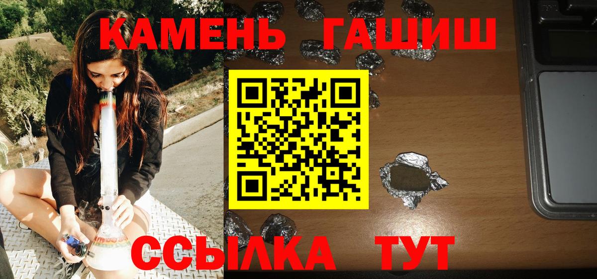Гашиш хэш  продажа наркотиков  Усолье-Сибирское  ГАШ  Вход с VPN  Гашиш гарик 