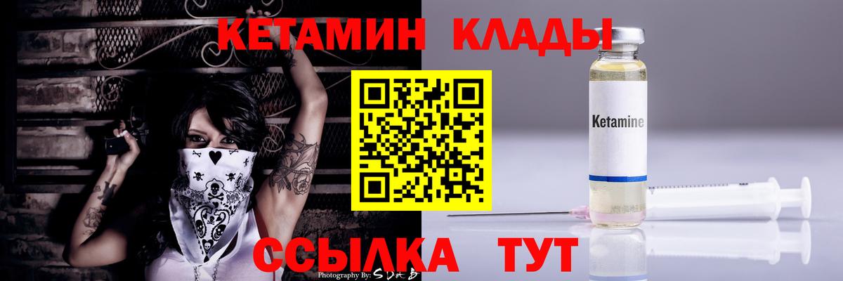 Усолье-Сибирское  КЕТАМИН ketamine  Вход с VPN  Кетамин ketamine 