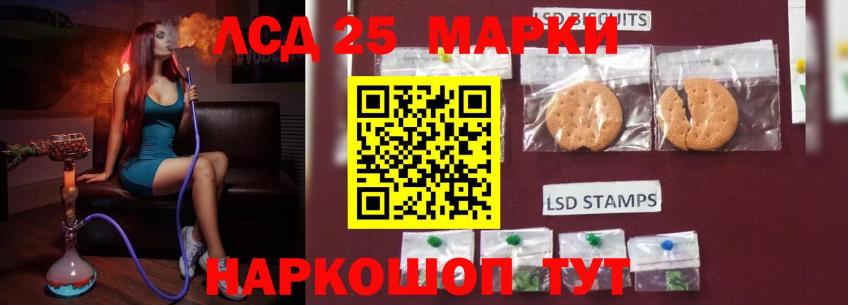 mega ссылка  ЛСД экстази кислота  Усолье-Сибирское  Вход с VPN  Лсд 25 экстази кислота 