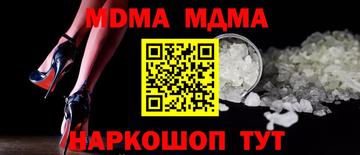 MDMA Molly  МДМА  МДМА crystal  Усолье-Сибирское  Вход с VPN 