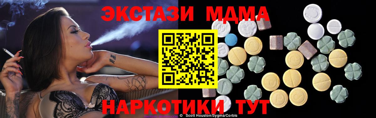 MDMA Molly Усолье-Сибирское
