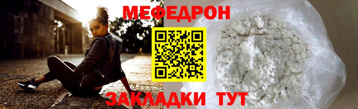 Меф мука  Мефедрон VHQ  МЯУ-МЯУ  Усолье-Сибирское  МЕФ  Вход с VPN 