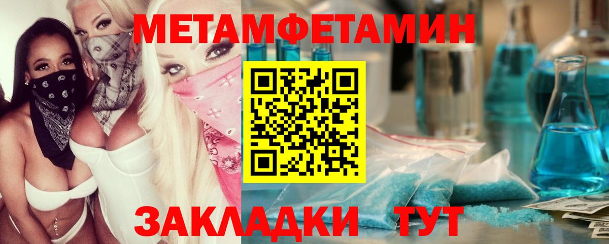 МЕТАМФЕТАМИН мет  МЕТАМФЕТАМИН мет  Усолье-Сибирское  Вход с VPN 