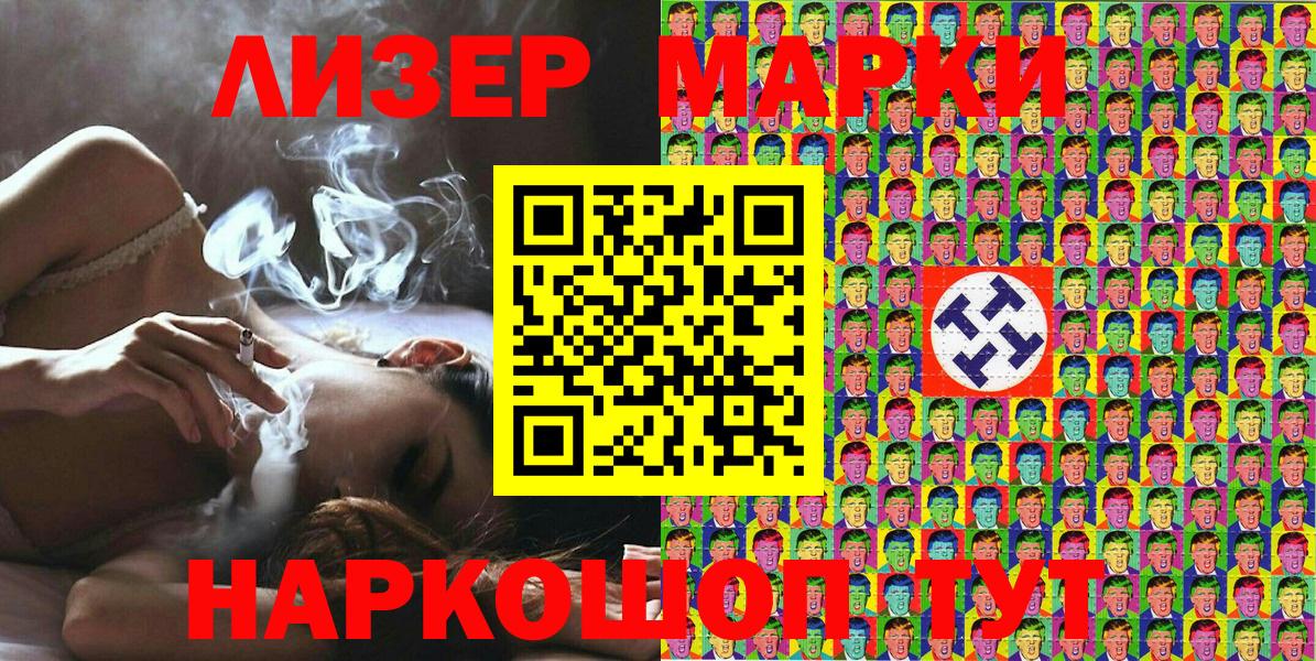 Марки N-bome 1500мкг  Вход с VPN  Марки N-bome  Усолье-Сибирское 